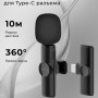 Беспроводной микрофон для телефона Profit M01 Type-C Беспроводной микрофон для телефона Profit M01 Type-C