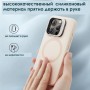 Чехол для iPhone 15 Pro Max , ESR Cloud Soft Case, бежевый