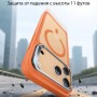 Чехол для iPhone 17 Pro ESR Classic Hybrid Case, Stash Stand, MagSafe, Frosted Orange (тонированный оранжевый)