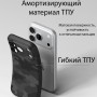 Чехол Ringke для iPhone 17 Pro Max, Onyx, Camo Black