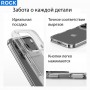 Для iPhone 17 Pro Max / 18 Pro Max чехол RockSpace RPC3567 прозрачный