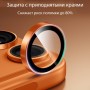 Защитное стекло на линзы камер Apple iPhone 17 Pro / 17 Pro Max, ESR Armorite Camera Lens, orange