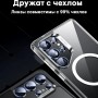 Защитное стекло на линзы камер Samsung S26 Ultra, ESR Armorite Camera Lens, chromatic (радуга)