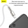 Кабель для зарядки айфона (USB - Lightning) Baseus CALJK-A02 Cafule Series Metal Data Cable 2.4A 1m White