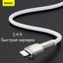Кабель для зарядки айфона (USB - Lightning) Baseus CALJK-A02 Cafule Series Metal Data Cable 2.4A 1m White
