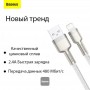 Кабель для зарядки айфона (USB - Lightning) Baseus CALJK-A02 Cafule Series Metal Data Cable 2.4A 1m White