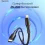 Кабель для быстрой зарядки / зарядка на айфон Yesido CA-99