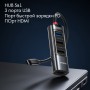 Type-C HUB для MacBook и iPad Yesido HB22