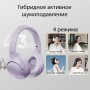 Беспроводные наушники QCY H3, фиолетовый