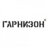 Гарнизон