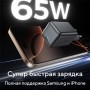 Сетевое зарядное Joyroom JR-TCG18 65W PD Charger, черный