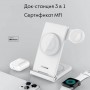 MagSafe зарядка / Док станция 3-in-1 Nillkin PowerTrio с сертификатом MFI