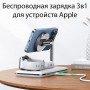 Беспроводная зарядная станция 3 в 1 для iPhone, AirPods, Apple Watch Ugreen CD278 (90326)